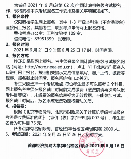 古装做爱