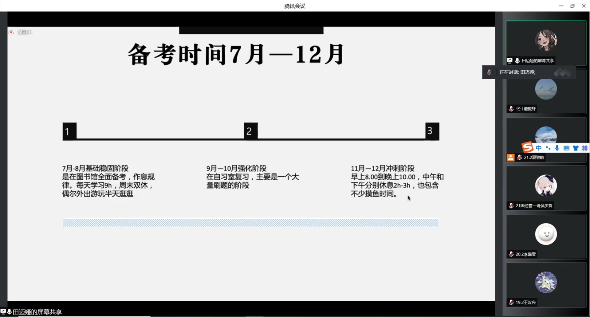 古装做爱