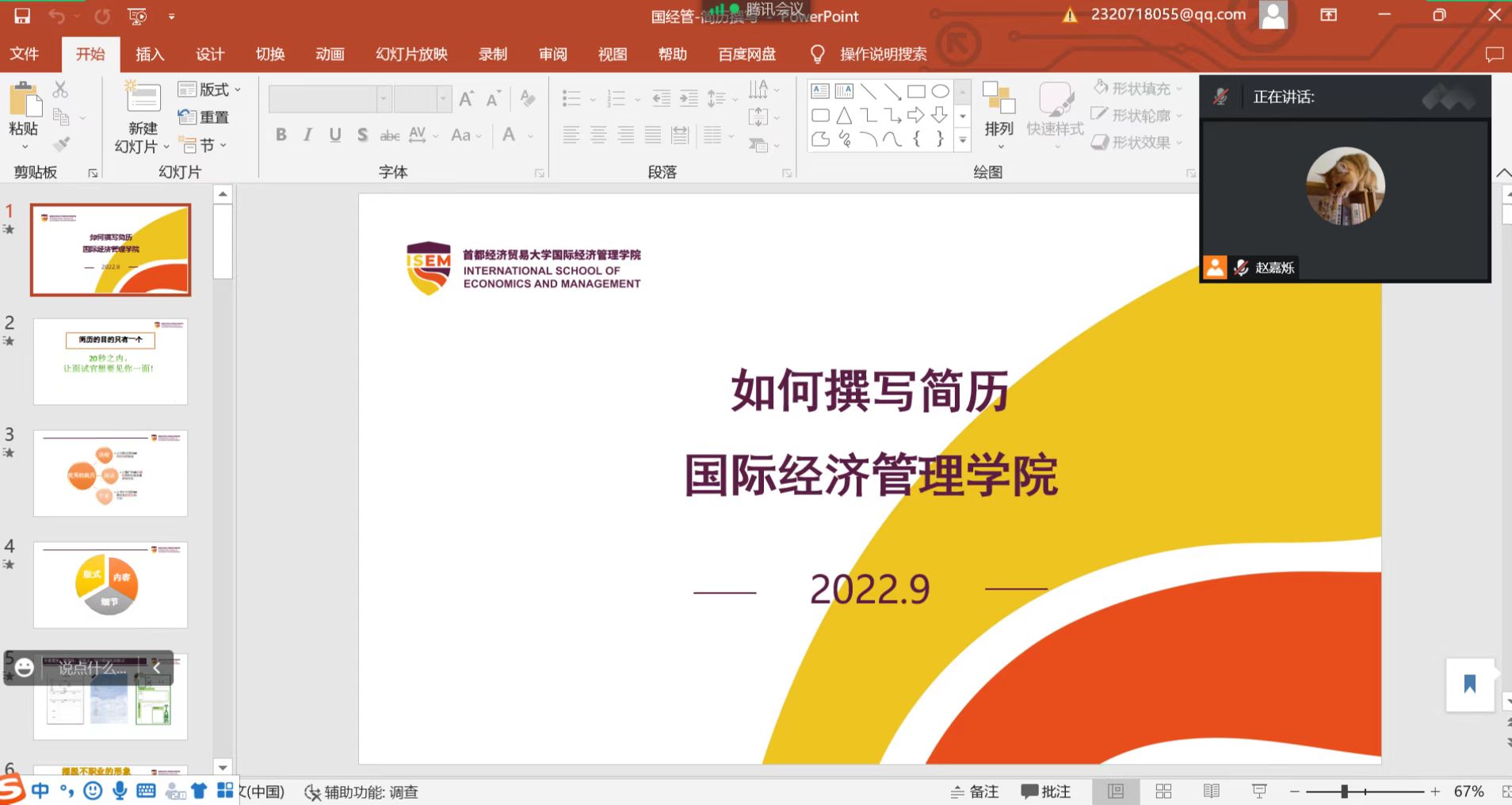古装做爱